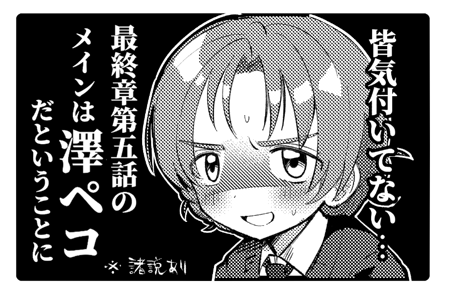 Pabupaburoo's tweet photo. 今度の映画の推測をするペコちゃん https://t.co/Me29g00RrN