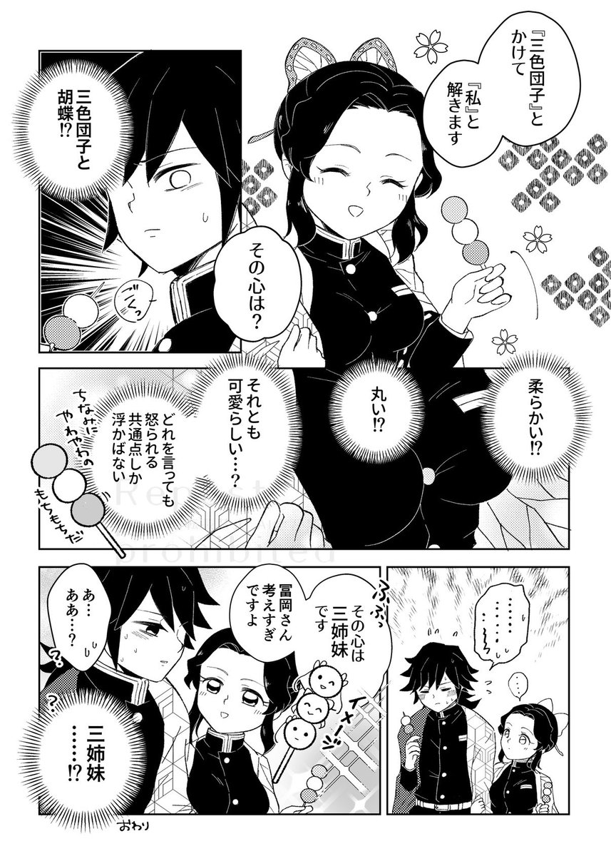 biscuit_jct's tweet photo. 謎かけに挑戦してみた🌊🦋 https://t.co/DzGBiaGb7I