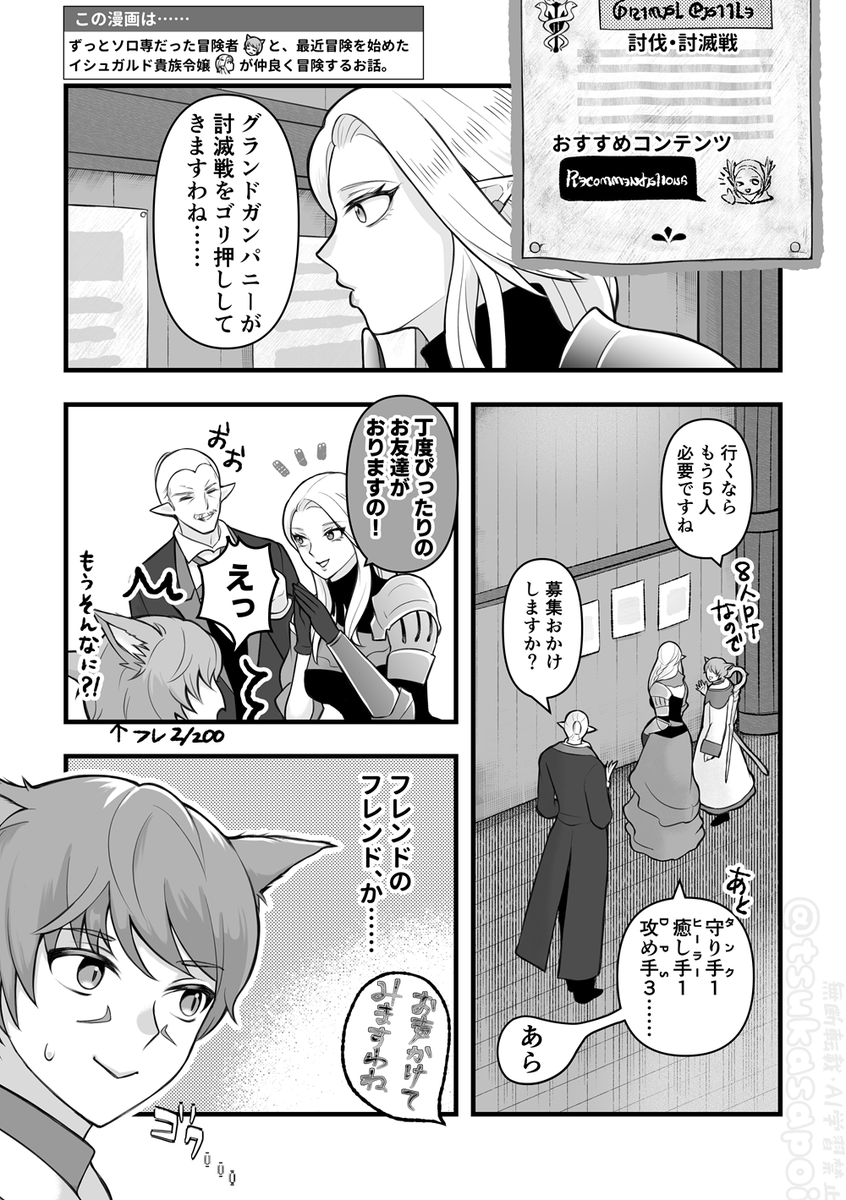 tsukasapoi's tweet photo. フレのフレって下手すると野良より緊張するよねという話　(1/3) https://t.co/pE1KOxgvnk