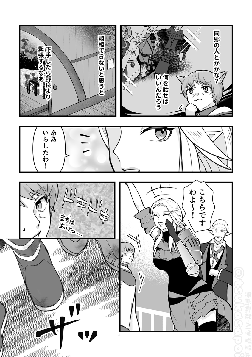 tsukasapoi's tweet photo. フレのフレって下手すると野良より緊張するよねという話　(1/3) https://t.co/pE1KOxgvnk