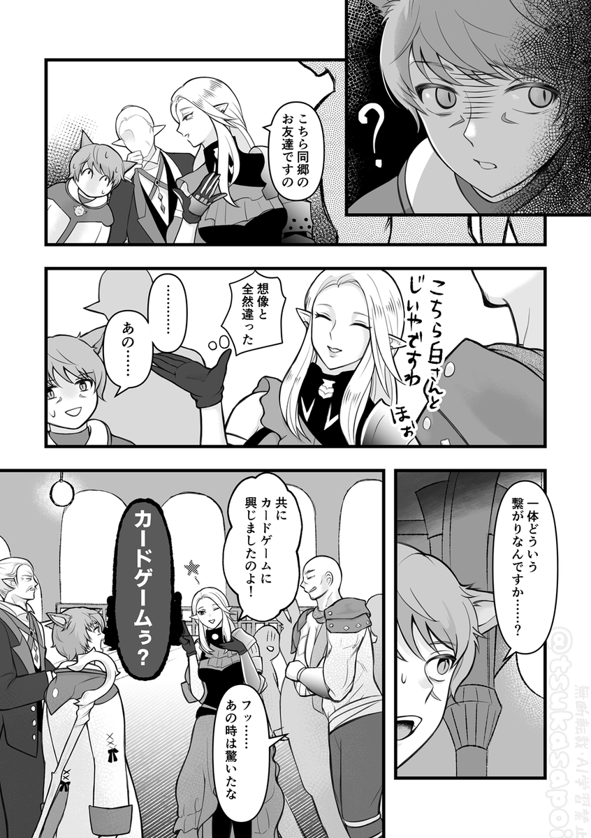 tsukasapoi's tweet photo. フレのフレって下手すると野良より緊張するよねという話　(1/3) https://t.co/pE1KOxgvnk