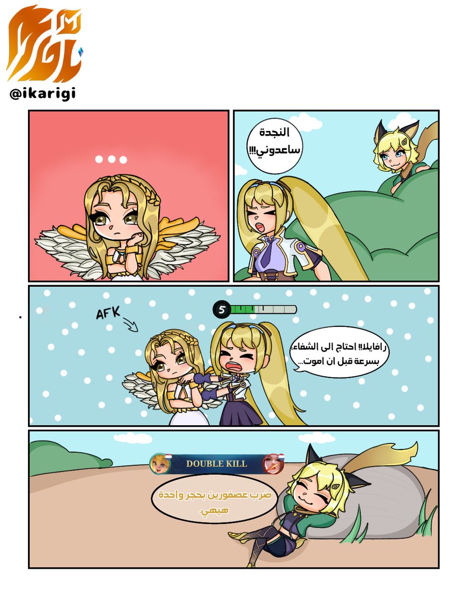 MLBB_AR's tweet photo. عصفوران بحجر واحد! 🐦💥🎯
من MGL الفنان: @ikarigi
#mlbbmgl #mgl #mlbb #mobilelegends #موبايل_ليجيند #مواجهة_الأبطال https://t.co/C4ngJJDwiH
