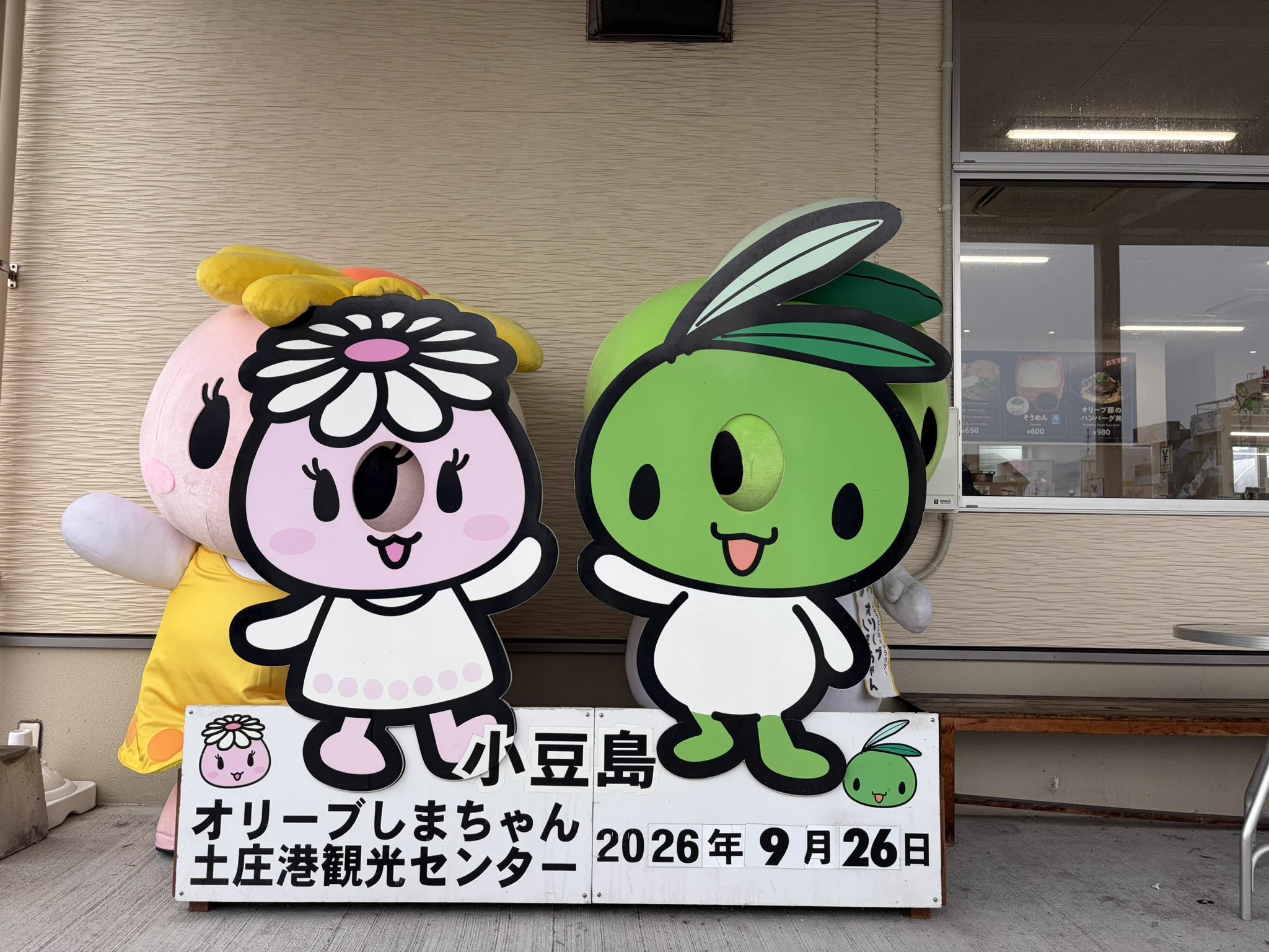 オリーブしまちゃん公式【香川県・小豆島】 (@olive_shimachan) / X
