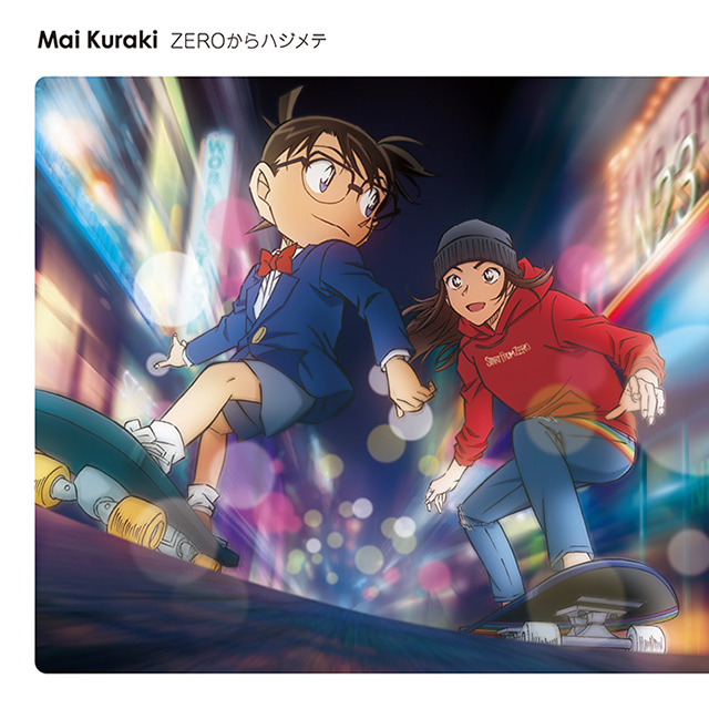 RSS_mai_k's tweet photo. #倉木麻衣 × #名探偵コナン
【名探偵コナン盤】コラボレーションジャケット作品

#MaiKuraki
#アニメコナン30周年 #conan https://t.co/1O6BAyYf3F