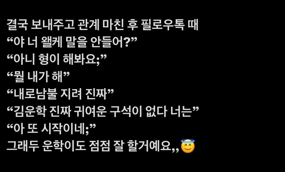 r00m901's tweet photo. #성학 망섻(인데 연상 기준인) https://t.co/6UvWwnJFVD