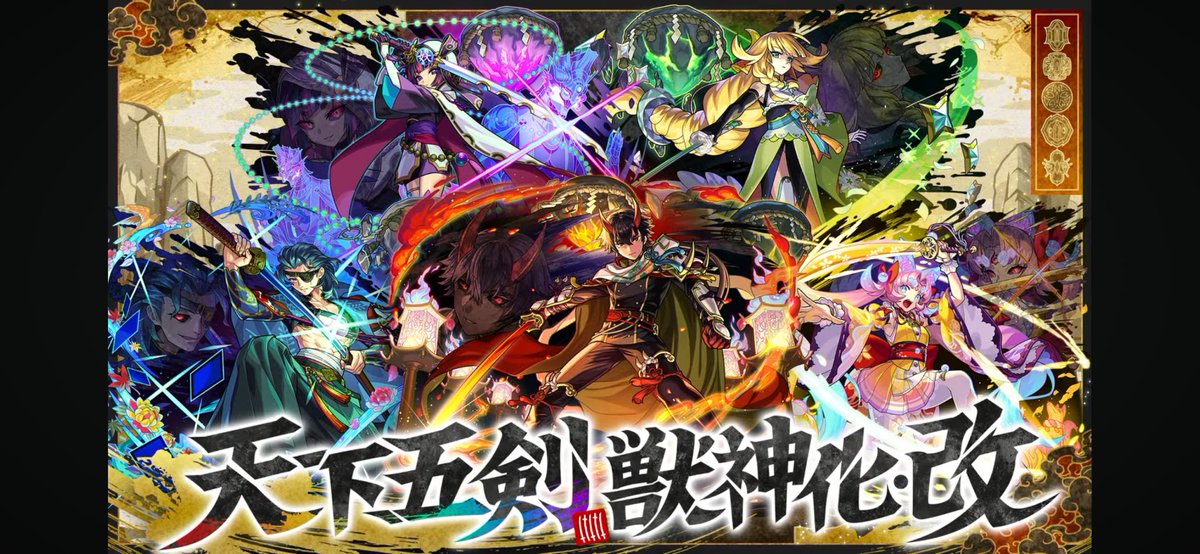 mita6737's tweet photo. うおーーーーー！！！！！
#モンスト　#モンフリ　#モンストニュース https://t.co/CUGXyRjrmr