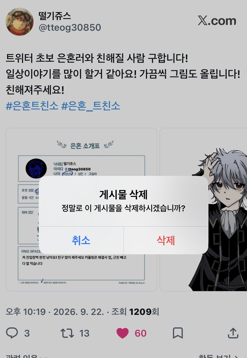 tteog30850's tweet photo. #친해지고_싶다_rt_반모하고_싶다_마음_얘는_내_거야_인용_친해지고_싶은데_말을_못걸겠다_멘션 

트친소 내렸어요! 다들 친하게 지내요❤️❤️ https://t.co/FDUpBOV6Kz