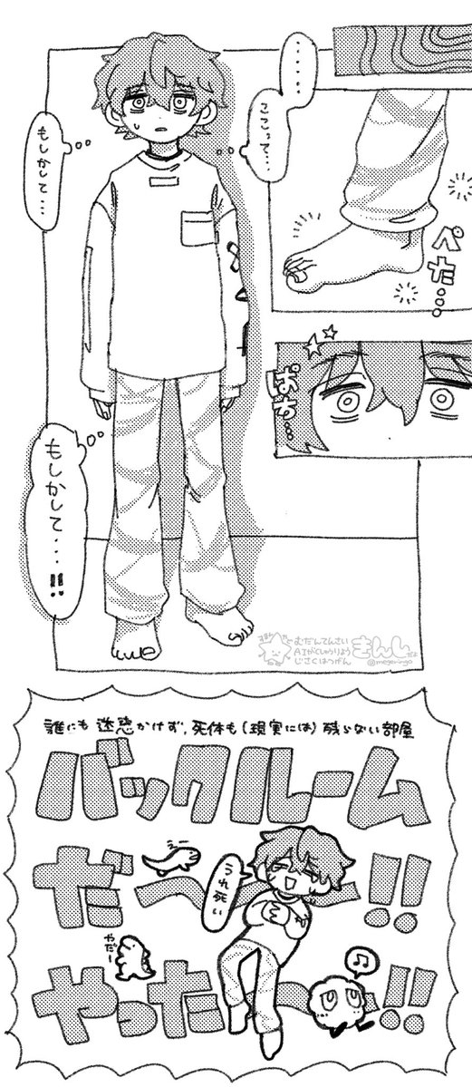 megeringo's tweet photo. (映画に基づく)バックルームと湊大瀬 https://t.co/I2BQUTAqXk