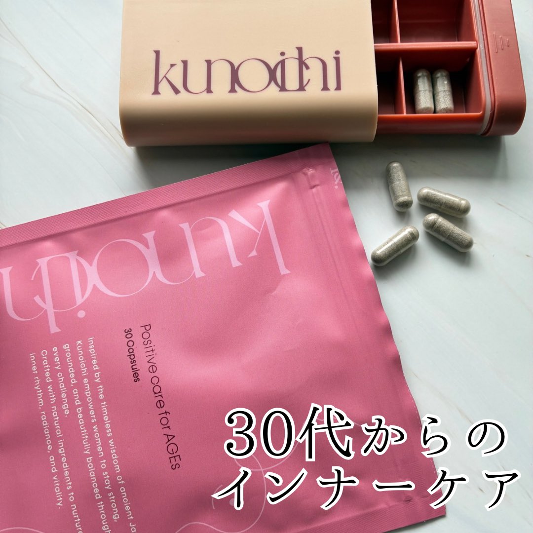 mintmintzzzchan's tweet photo. kunoichiをお試し中✨株式会社Parijona様よりご提供いただきました💁‍♀️
30代からの女性向けインナーケアサプリで、ヒシエキス・カツオエラスチン・プロテオグリカン配合。
1日1粒で飲みやすい🙆‍♀️
飲み始めてから朝ふと「今日は体が軽いかも？」と感じる日が！続けたときの変化が楽しみです☺️
#kunoichi https://t.co/kr5JATthxU
