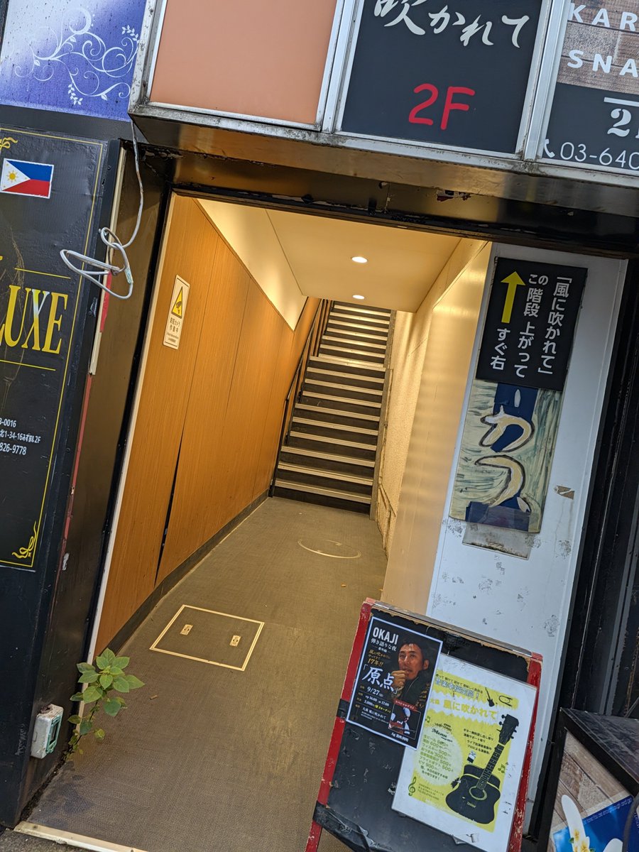 yhayano's tweet photo. 大森の風に吹かれてまで、OKAJIを観に。
元々はアコボの主宰、井上ともやすの界隈の実力派シンガーソングライターという認識だったが、大学の後輩ということを知り、より身近に。
満員会場をしっかり沸かせ、ゲストの笛吹敏明さんのギターも堪能♪
諸天に護られ線状降水帯も発生せず、いい夜でしたー。 https://t.co/C9VvqXns01