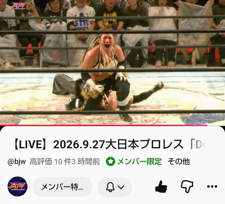 M3S6i9xe6s69809's tweet photo. 〜大日本プロレス〜
「愛知今池ガスホール大会９／27」
楽しかったＺぇー

関茂選手勝ったぁ👊～〜〜

山下リナ選手
背負いパイルドライバーカッコＥ〜

５０歳のチャンピオン🏆️
小林選手…菊田選手  手強いけど…
元気良く勝ぁ～つ👍
#bjw 
#関茂隆真
#アブドーラ小林 
#山下リナ 
#ソウルクロウズ https://t.co/KlAlFiVzsA