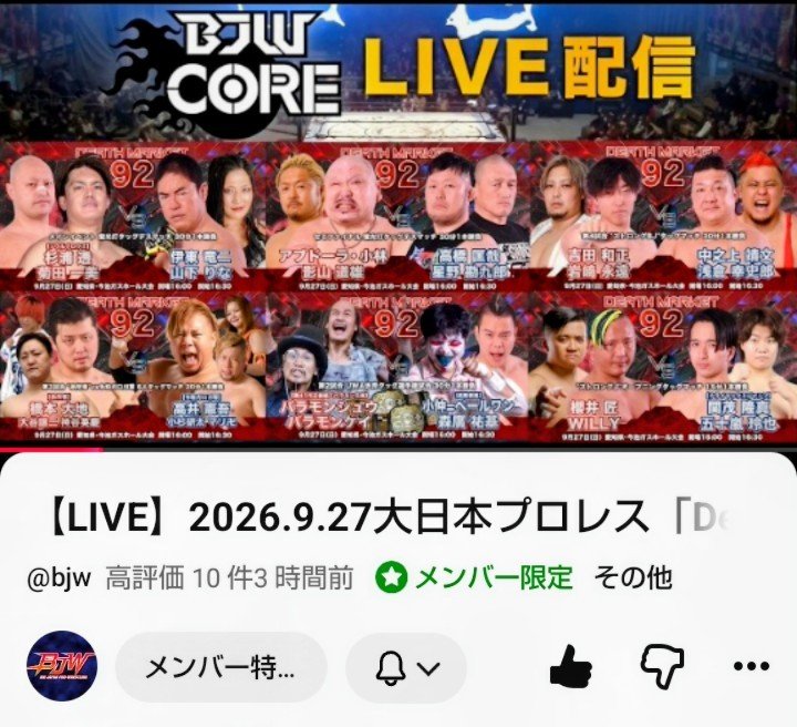 M3S6i9xe6s69809's tweet photo. 〜大日本プロレス〜
「愛知今池ガスホール大会９／27」
楽しかったＺぇー

関茂選手勝ったぁ👊～〜〜

山下リナ選手
背負いパイルドライバーカッコＥ〜

５０歳のチャンピオン🏆️
小林選手…菊田選手  手強いけど…
元気良く勝ぁ～つ👍
#bjw 
#関茂隆真
#アブドーラ小林 
#山下リナ 
#ソウルクロウズ https://t.co/KlAlFiVzsA