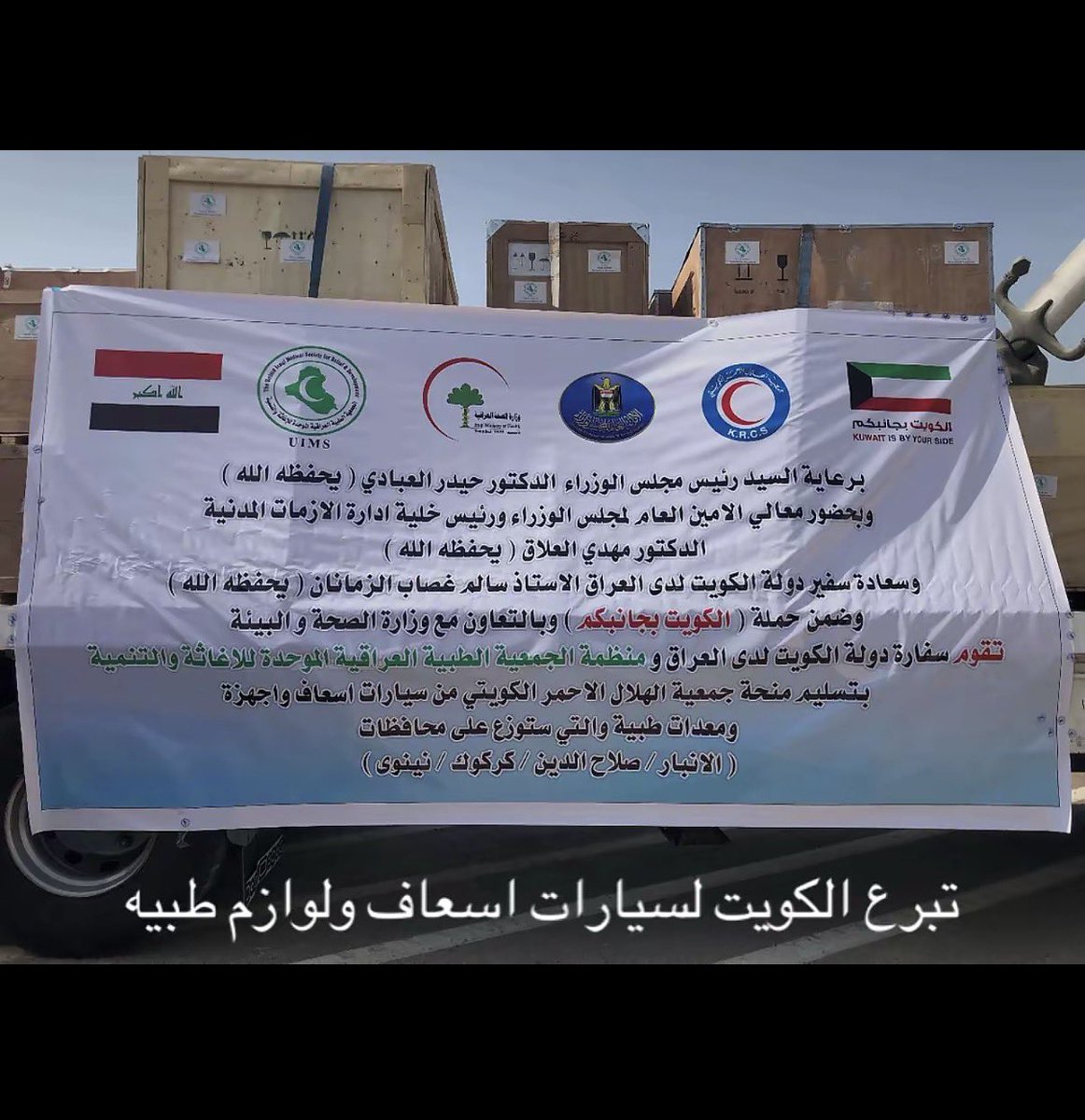 AlzainAag's tweet photo. @t8a1__ @anfalalenezi93 @Maipiqummj هسه دوله حره مستقله ذات سياده عربيه تامه تحت حكم ال صباح الكرام 
ولاننسى الاستغاثات للعراق https://t.co/N40mzGV56t