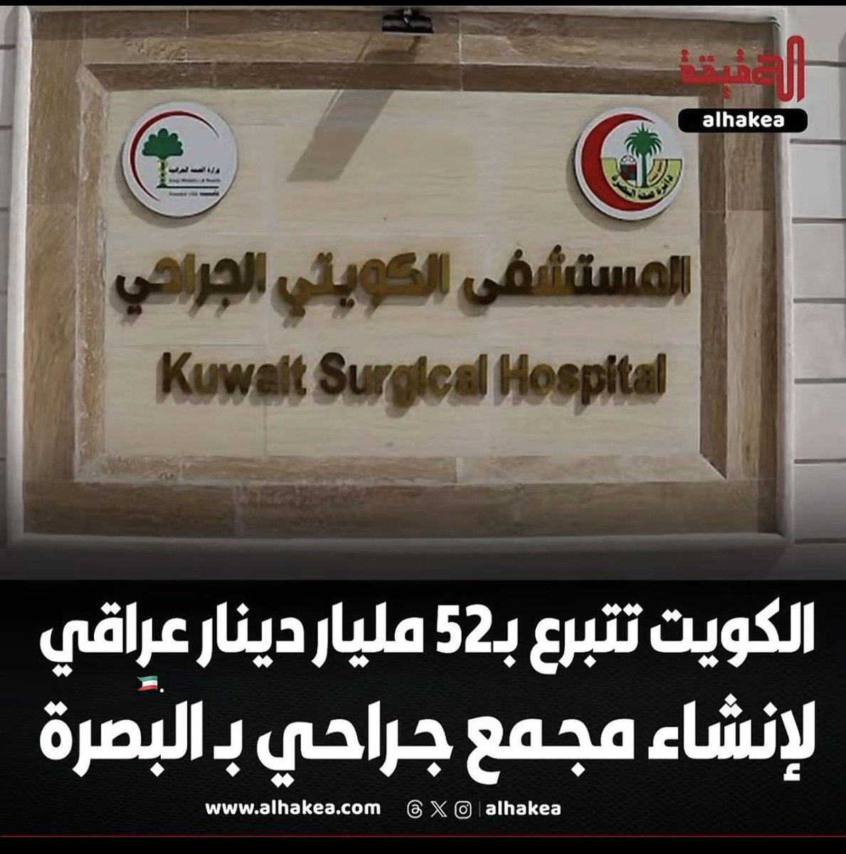 AlzainAag's tweet photo. @t8a1__ @anfalalenezi93 @Maipiqummj هسه دوله حره مستقله ذات سياده عربيه تامه تحت حكم ال صباح الكرام 
ولاننسى الاستغاثات للعراق https://t.co/N40mzGV56t