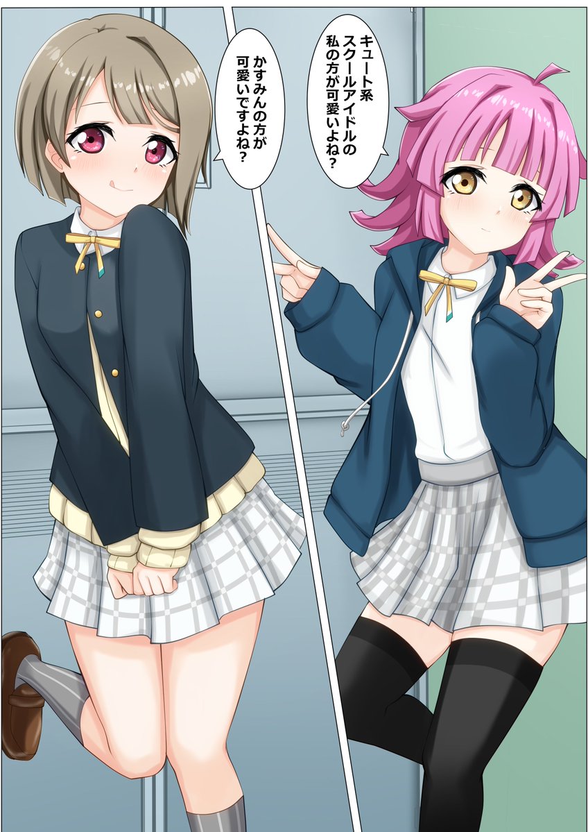 kinnnikusan's tweet photo. 璃奈ちゃんとかすみんはかわいい https://t.co/fEMFD97AUf