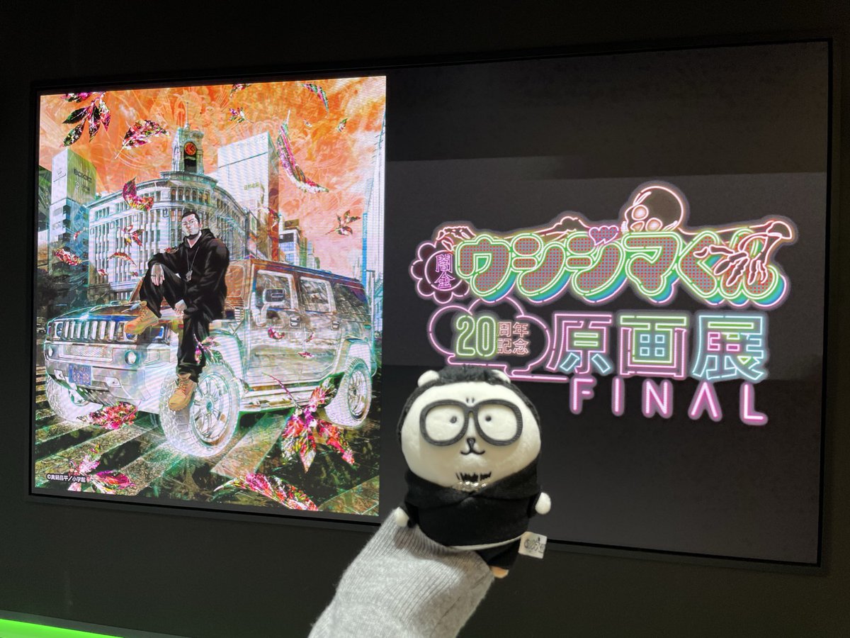 FncJ60's tweet photo. 午前ウシジマくん原画展、午後ピンドラ上映会&amp;トークショーという濃ゆい東京遠征だった🗼 https://t.co/ok8w1X0ggj