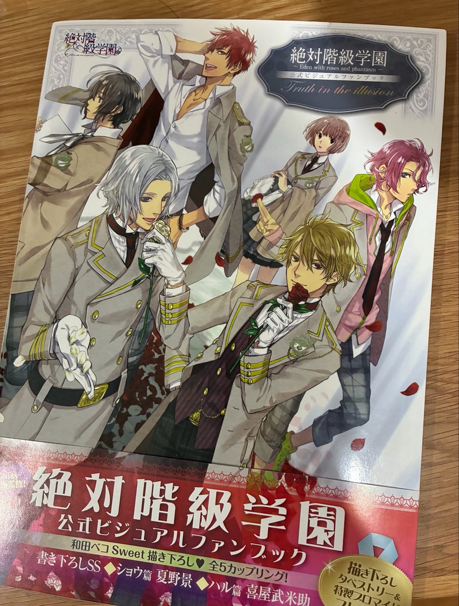 LAZZ_berry's tweet photo. 今ポスト確認したら届いてた幸せすぎるーーーー😭😭😭大事に大事に読みます🫶🩷書き下ろしSS🎶(ニヤニヤ)これで明日から学校頑張れるよーーーーーー‼️ https://t.co/BWQ5OEHTZQ