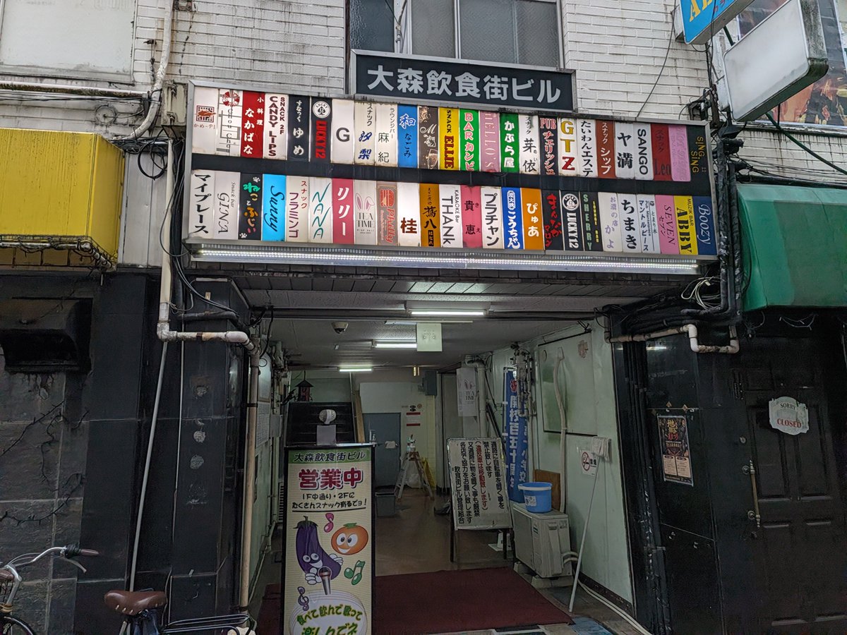 yhayano's tweet photo. 大森の風に吹かれてまで、OKAJIを観に。
元々はアコボの主宰、井上ともやすの界隈の実力派シンガーソングライターという認識だったが、大学の後輩ということを知り、より身近に。
満員会場をしっかり沸かせ、ゲストの笛吹敏明さんのギターも堪能♪
諸天に護られ線状降水帯も発生せず、いい夜でしたー。 https://t.co/C9VvqXns01