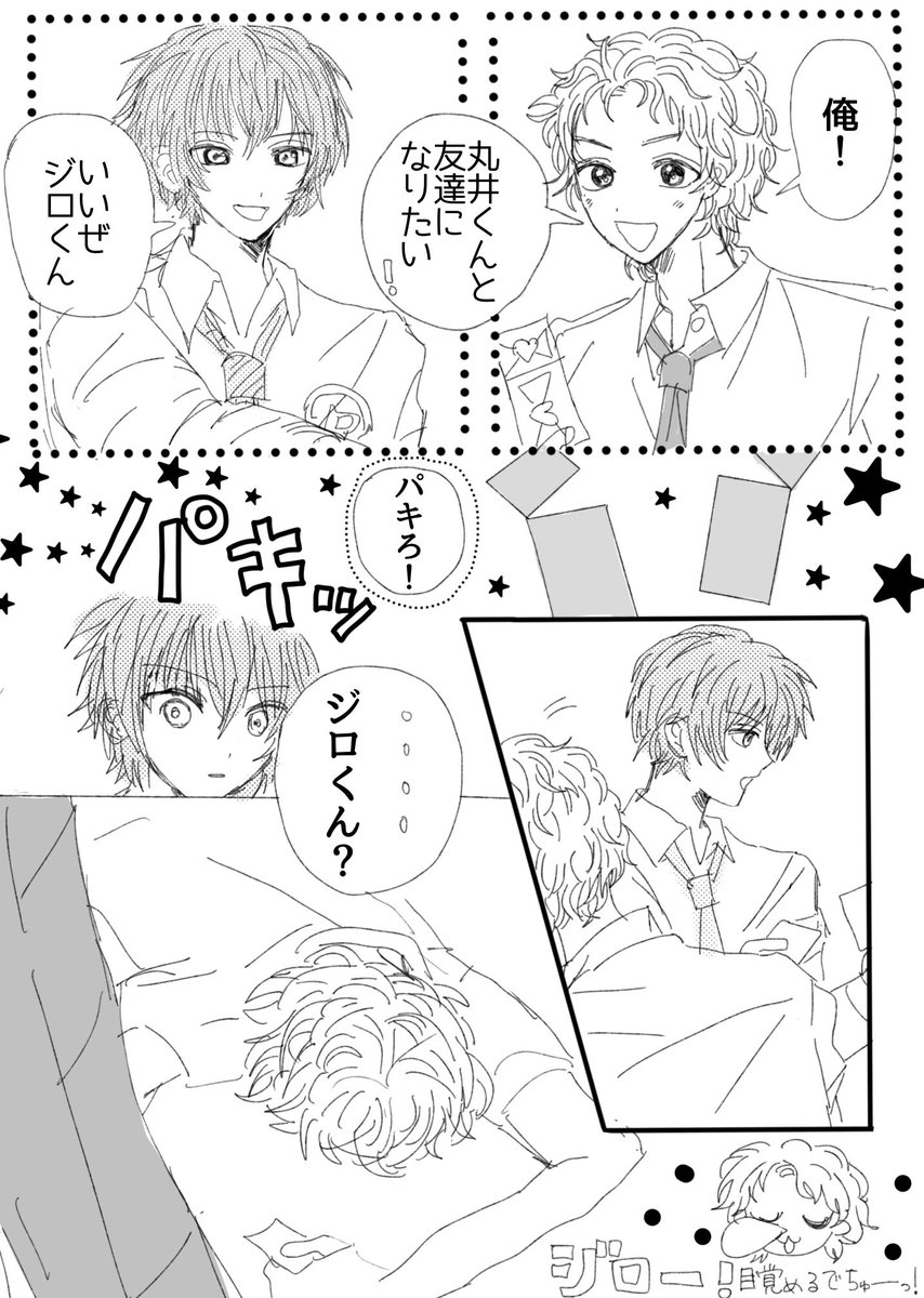 Katatumurimaru0's tweet photo. ⚠︎⚠︎プリ🎀パラ　パロ⚠︎⚠︎ https://t.co/0DdOu40Qgo