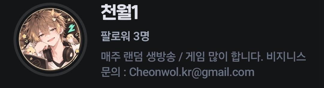 4ubomo's tweet photo. 팔로우 한번씩 부탁드려요 합방 제안 하시면 거의 다 받아 줍니다 https://t.co/2mLUeGymts