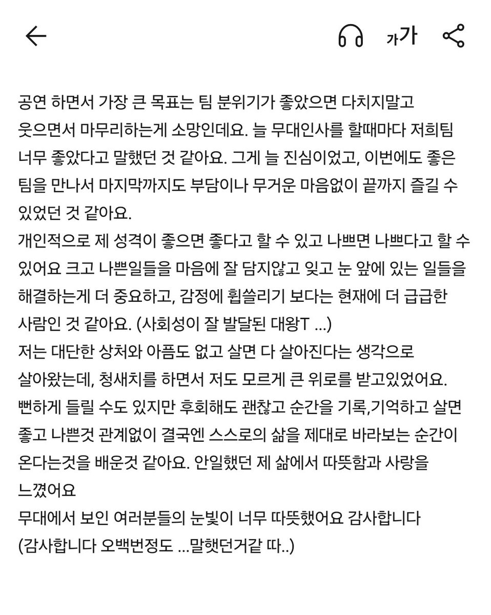 lfiveyearr514's tweet photo. 청새치 총막공 무대인사
이봄소리 배우님 소감 기억나는대로 대충 ...🥺

정확하지 않음!!!!!!!!! https://t.co/IMnVEoJmH4
