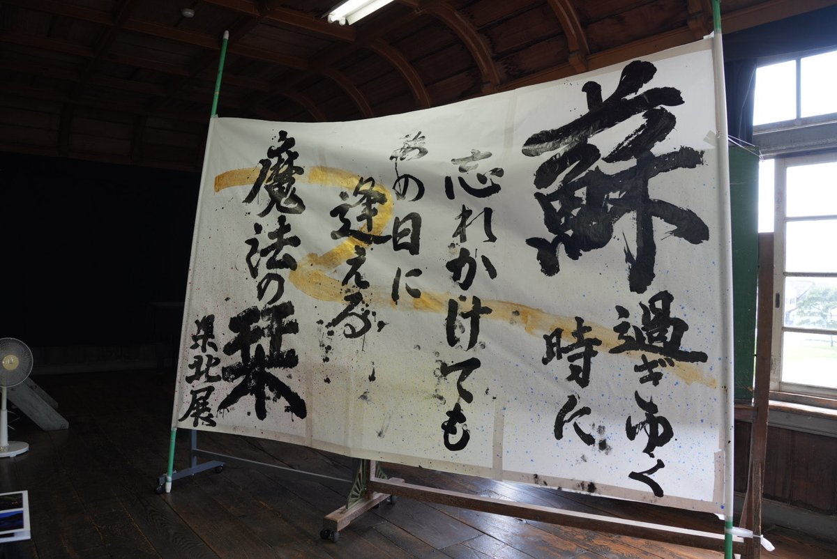 gra69ciel's tweet photo. 帰還！
スマホのない昭和時代にタイムスリップしてました
そこで見たものは県北展とKANIフィルターさんの写真展
どちらもすてきな写真がいっぱいでした
いつか県北展に声をかけてもらえるようにがんばります！ https://t.co/ecDW9j6RZI