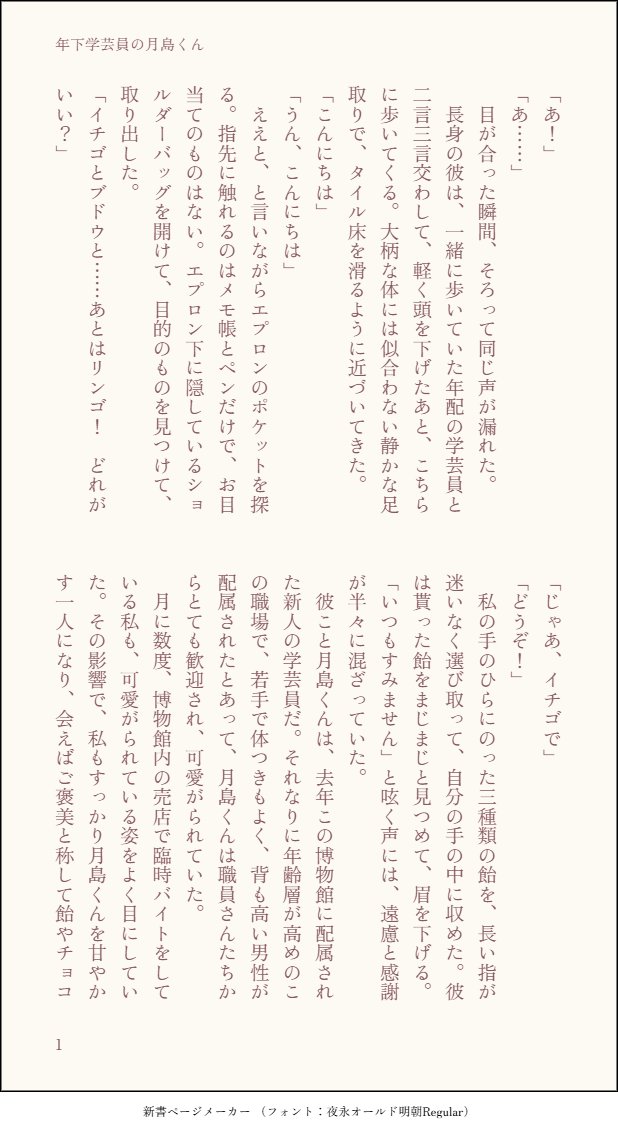 hidakadaa's tweet photo. 🍰ﾂｷｼﾏくんを甘やかす女の子／全5ﾍﾟｰｼﾞ(1/5)
「約束ですよ」
#819プラス #HQプラス https://t.co/DtMAUY84Dh