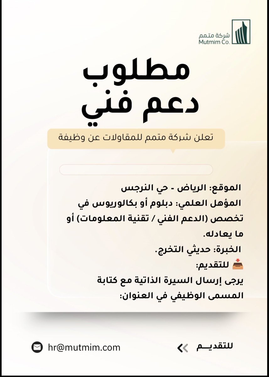 Dllii77__'s tweet photo. اعلان وظيفي شاغر في الدعم الفني https://t.co/3129KRHlEd