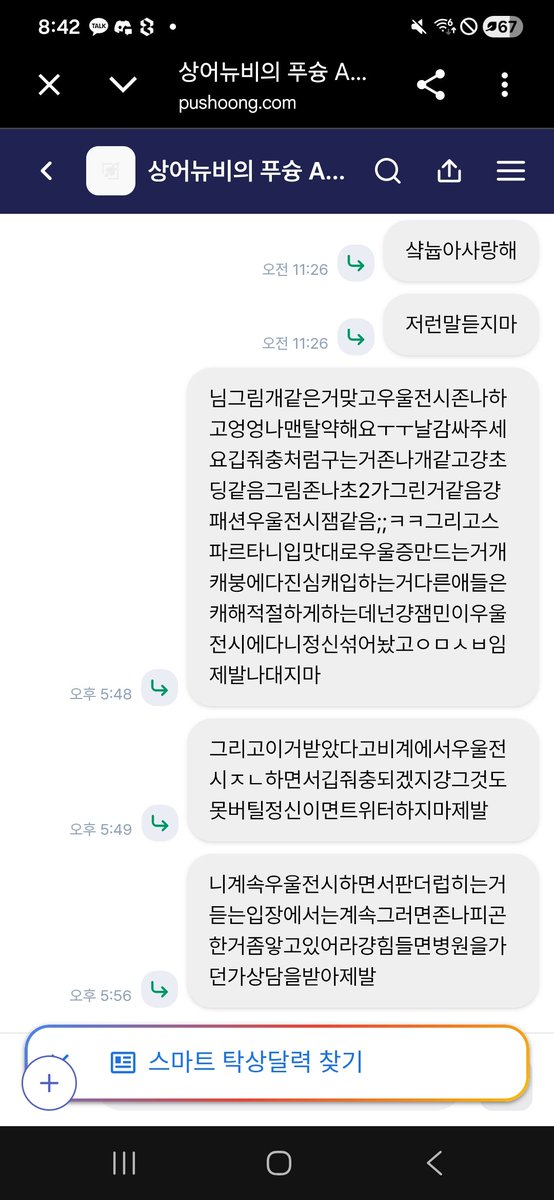 sharknoob1011's tweet photo. 안녕하세요 트친분들! 이런거.. 계속 푸슝에 달려서 한동안 푸슝 확인이나 그런거 잘 안하고 잠시 트위터는 염탐용이나 커미션 받을때만 사용할게요! https://t.co/UsutalfrPA