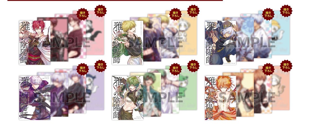 _yoru0__'s tweet photo. 【交換】雅血の陰陽師 アニメイトフェア リーフレット 漫画

《譲》今弾  迅猫5出雲5白露5豊親6文月5
        過去弾 文月 迅猫 出雲 白露

《求》今弾政影

📍豊親1のみ店頭分にて手元にあり
📍通販30冊購入済
📍取り寄せのため受け取り日時未定
📍過去1:今2 https://t.co/UwtXs1YyRv