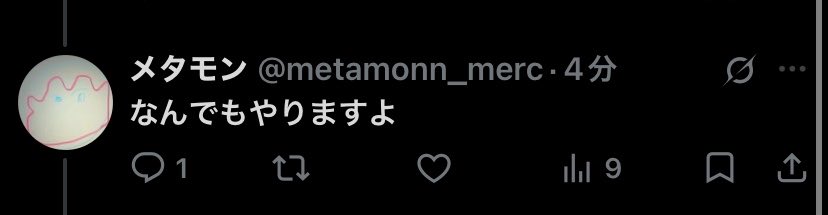 Doramon_mo's tweet photo. @metamonn_merc ん？？ん？？？ https://t.co/EvhVDY1thD
