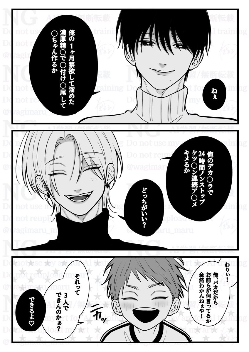 subwagi_2's tweet photo. 【創作BL】

3人のBLって結構人気あるんですかね？

（続きは少しですがpixivに載せています！ https://t.co/dqAt7OW4Tk