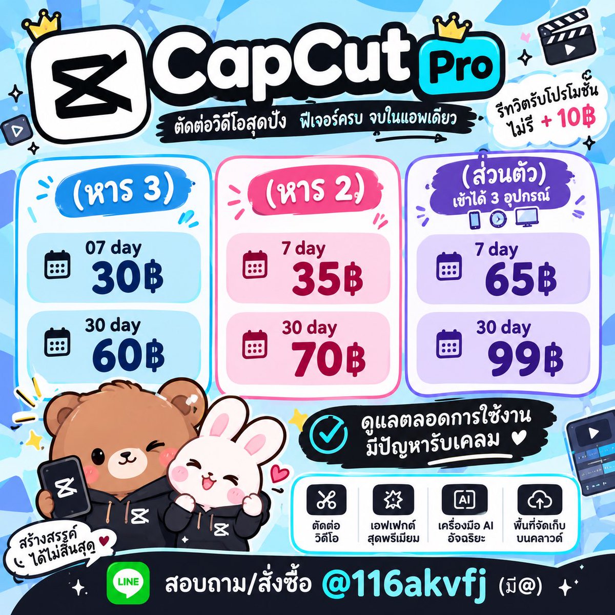 iKepeng's tweet photo. 🍎🧺 capcut pro 𓂃◌𓈒𓐍𓇼

( หาร 3 )
 07   วัน  30  บาท
 30   วัน    ݂ 60  บาท

( หาร 2 )
 07   วัน  35  บาท
 30   วัน    ݂ 70  บาท

( หาร 2 )
 07   วัน  65  บาท
 30   วัน    ݂ 99  บาท

จิ้มๆ บ้านเขียว https://t.co/bPBPwgVoSa 🥦

#หารcapcut #หารแคปคัทโปร รายสัปดาห์ รายเดือน JJ https://t.co/91VCNJPKQQ