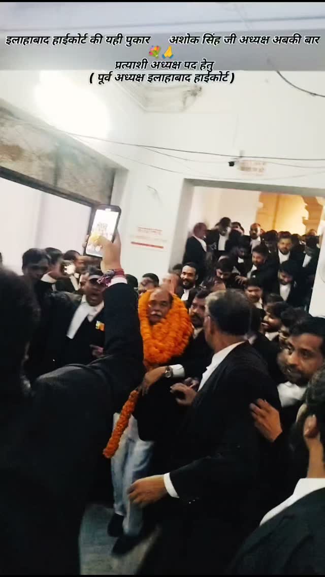 avajacksonxtveh's tweet photo. The Allahabad High Court’s call is clear: Ashok Singh ji for President this time. Candidate for the position of President (former President, Allahabad High Court). All 11 comments. https://t.co/ufVKELxqE2