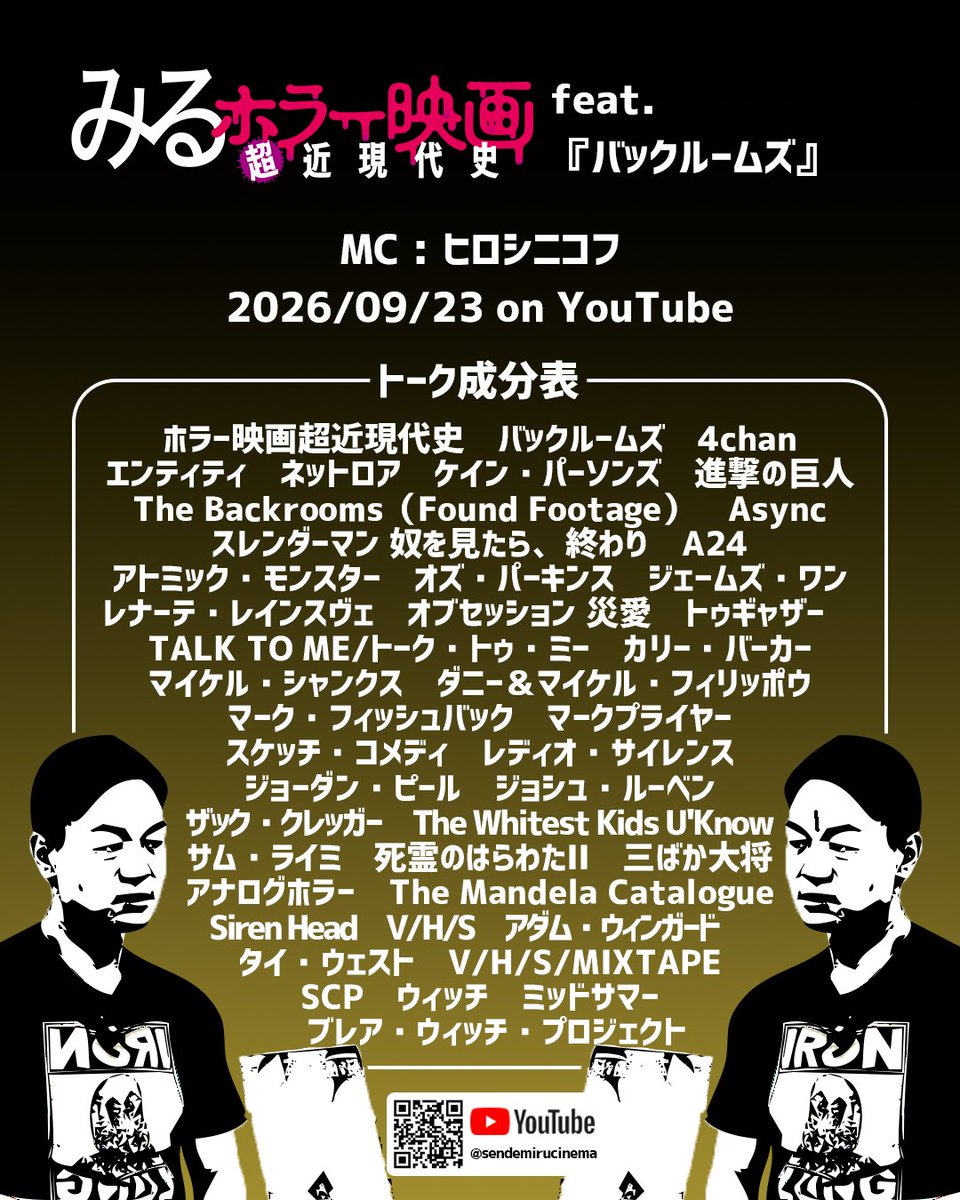 sendemirucinema's tweet photo. #みるホラ超『バックルームズ』回の #トーク成分表、出しておきました。

色々と語り代の多い作品ですが、YouTuberとホラー映画の関係性を21世紀の潮流と絡めて分かりやすく並べているトークは中々珍しいのではないでしょうか。
サム・ライミが登場しますが、どんな文脈でしょう？

@du_books @A24HPS https://t.co/JBoTkfjd6k