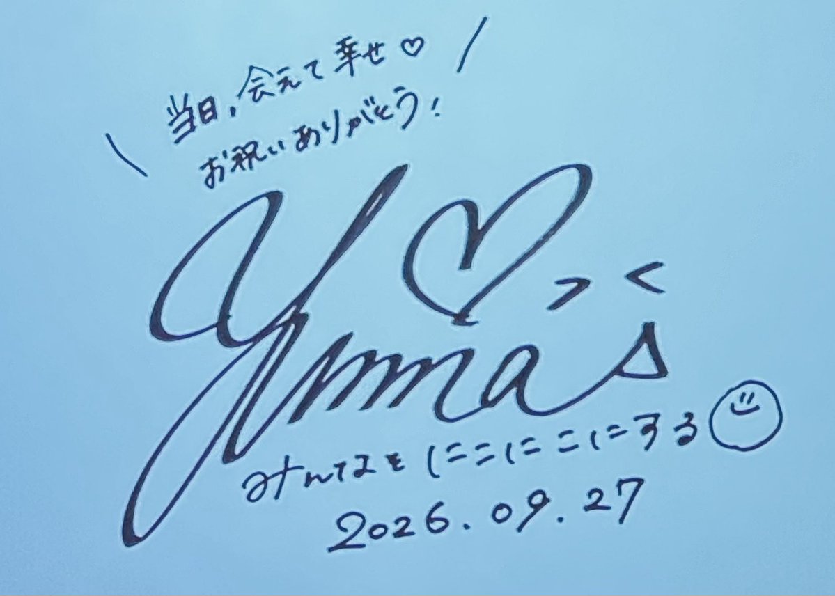 H1YU_C4's tweet photo. 「#25歳もぶっとバースデー！
～にこにこでLet'2 GO～」

2部とも超楽しいもといメロいイベントでした。夜の部の愛してるよゲーム、流石の愛川さん。。相変わらずで草🫡

プレゼントコーナーでは🧼（みゅ？）も頂きました。もう一生手洗います。

改めて結那ちゃん、お誕生日おめでとう🎉🎉🎂 https://t.co/esdf2YHJWQ