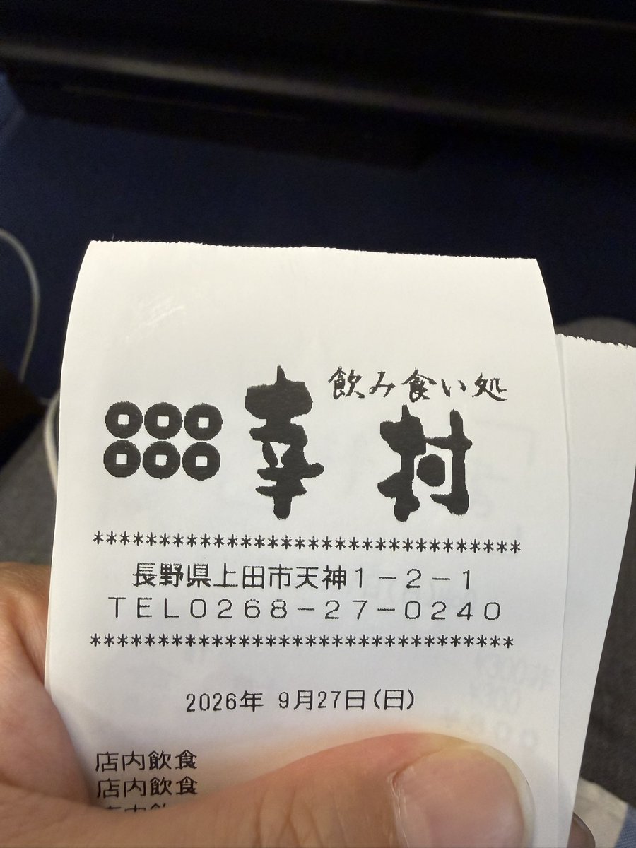 rovin0725's tweet photo. 帰路。
今日もルーティーンは欠かさず、監督にご挨拶をして。
東京到着
定点観測🔭
ルーティーンは欠かさず。
#飲み食い処幸村
#はせがわ酒店
#東京駅 https://t.co/ywzIdsw04M