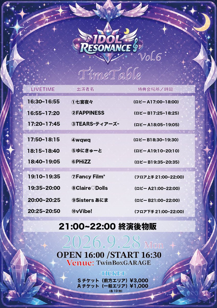 FAPPINESS0703's tweet photo. 🌈⭐ 明日のライブ情報 ⭐🌈

『IDOL RESONANCE Vol.6』さんに出演いたします！！

ご来場お待ちしております🙌

🎤 日時：2026年9月28日（月曜日）
📍 会場：TwinBoxGARAGE
🕘 出演：16:55-17:20
🌺 特典会：17:25-18:25 B
💰 料金：Sチケット(前方)3,000円（別途1D）　 Aチケット(一般)1,000円(別途1D)

🌟 入場特典 🌟
［前方］くじ追加1回
［一般］ときめきくじ

📸動画・静止画撮影不可🙇‍♂️

🎫 チケットはこちらから！
https://t.co/19Hnnhx8lj

#FAPPINESS