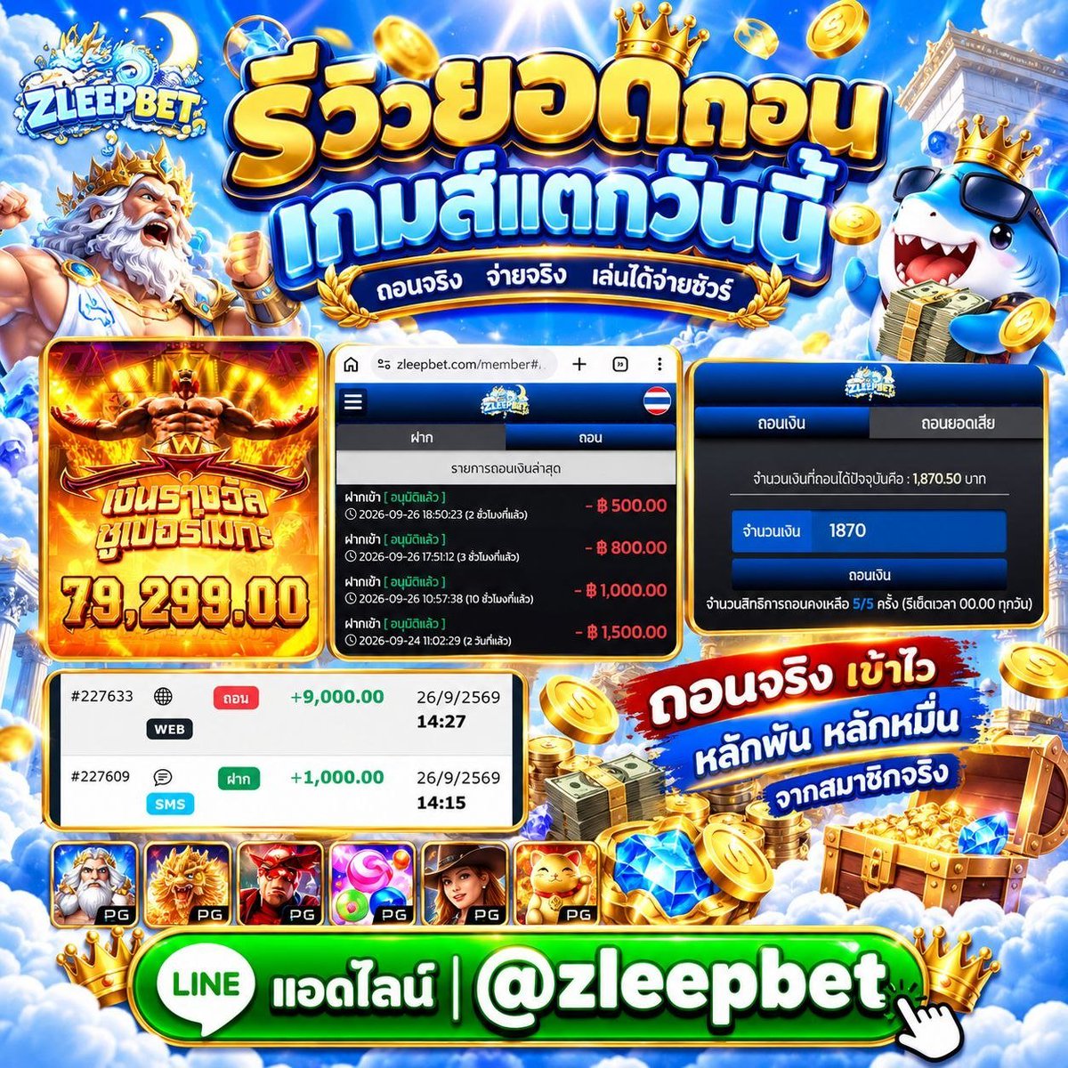 Rachen_56's tweet photo. ╭─ 𓆩♡𓆪 ─╮ 
    สลีปเบท
╰─ 𓆩♡𓆪 ─╯
---------------
💥 รีวิวยอดถอนวันนี้ ของสลีปเบทท
🎰 สล็อต PG มวยปล้ำ ก็แตกดี มาตามได้
🗣️ ถอนจริง จ่ายจริง เล่นได้ชัวร์
⛓️‍💥 ไม่มีการล็อคยูส หรือปรับอัตราการแตก
🎁 แตกง่ายจ่ายจริง มาลองเล่นกันได้

สมัครฟรี
📲  https://t.co/5LDhnKHhuJ https://t.co/P4ZhakFNSg