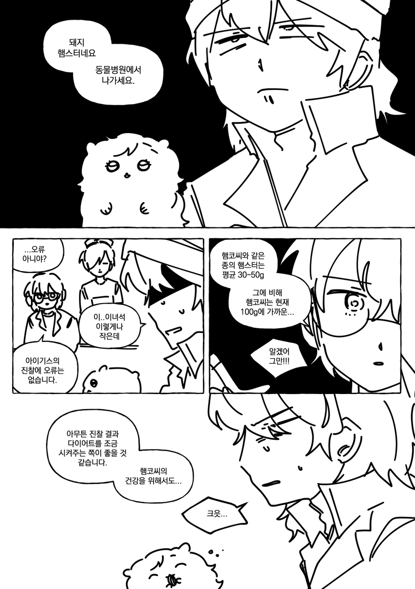 hamham_dd2's tweet photo. 아라햄 https://t.co/nighSBadif