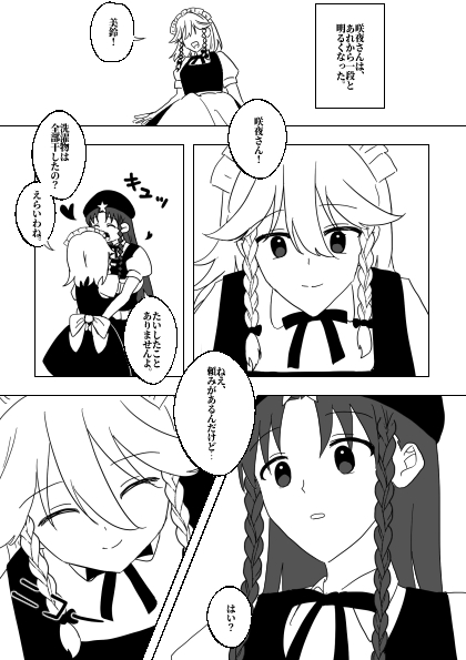 _edamame_99's tweet photo. (続きのページではありません) https://t.co/qlT2j3TDqH