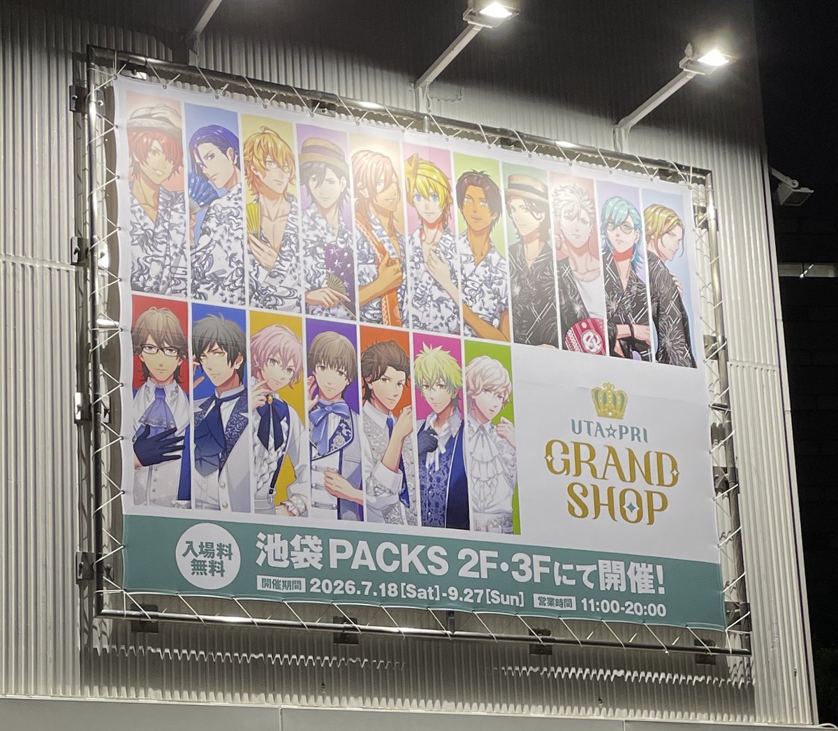 up_grandshop's tweet photo. 【池袋・大阪】
本日をもちまして、UTA☆PRI GRAND SHOPはグランドフィナーレとなります！
多くのお客様にご来店いただき、誠にありがとうございました！ 
今後とも、『うたの☆プリンスさまっ♪』をよろしくお願いいたします！！ https://t.co/VMNL9s4YHH