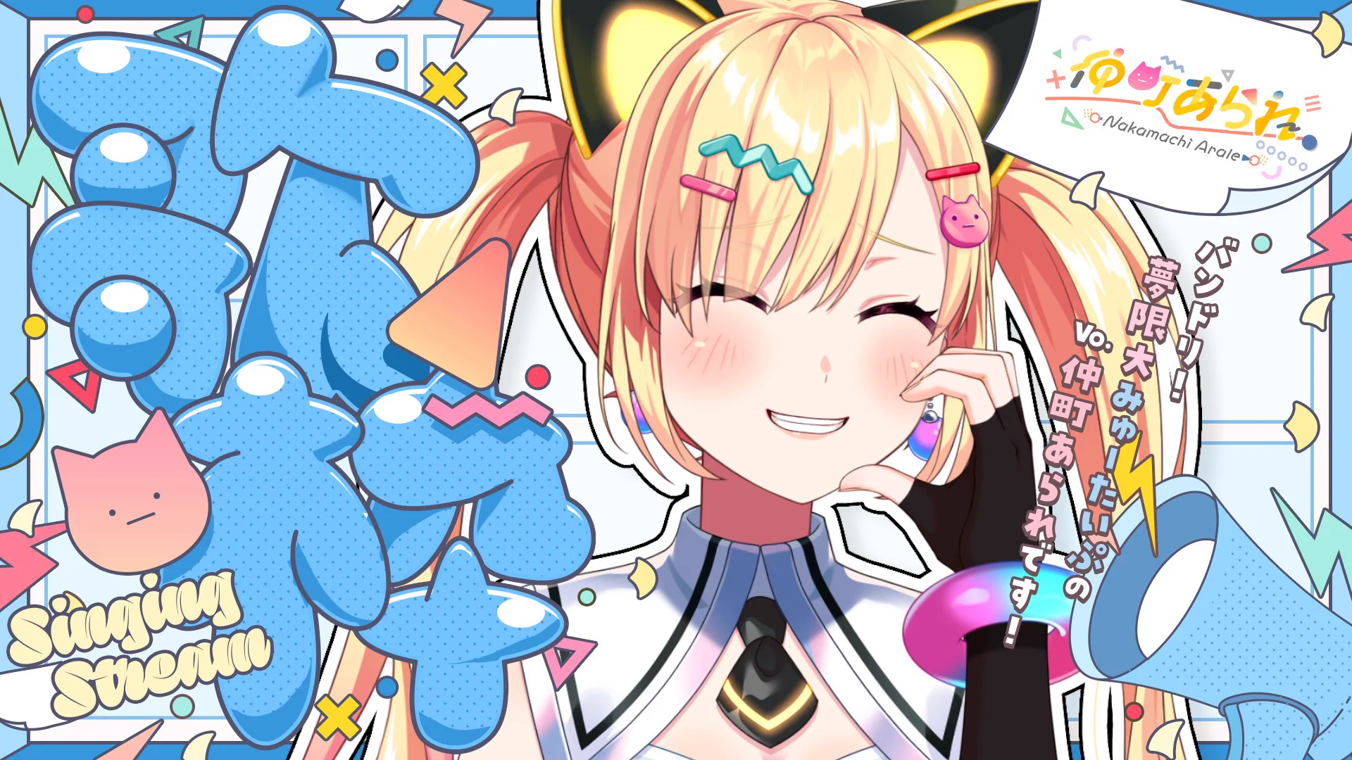 仲町あられ (@arale_yumemita) / X