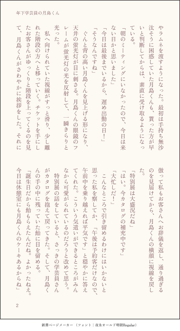 hidakadaa's tweet photo. 🍰ﾂｷｼﾏくんを甘やかす女の子／全5ﾍﾟｰｼﾞ(5/5)
お誕生日っぽいお話でした。お誕生日おめでとう～！🥳
#819プラス #HQプラス https://t.co/TkAb0NG2sm