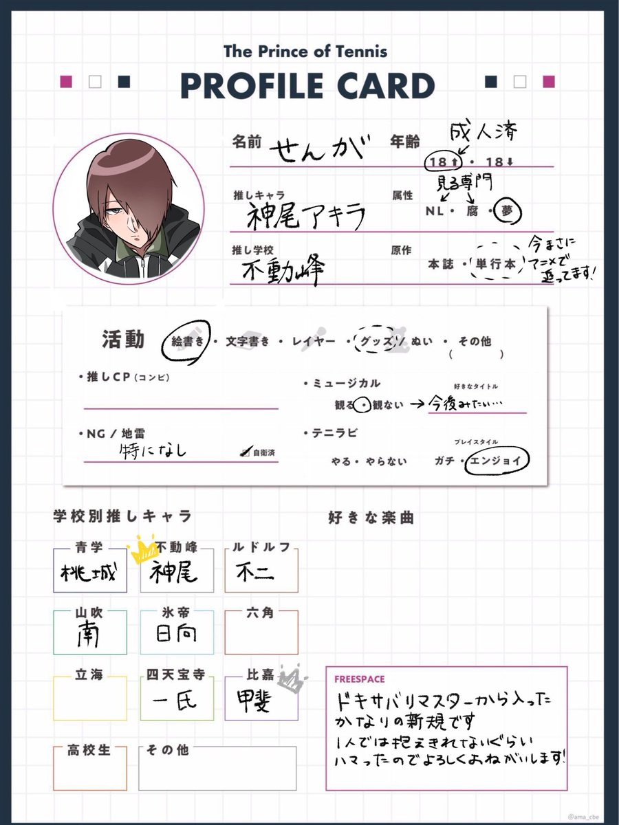 sen_g_jjwa's tweet photo. #日曜日突然のテニプリテニミュフォロー祭
更新もかねてよろしくお願いします🙇 https://t.co/KXAQSH6fw2