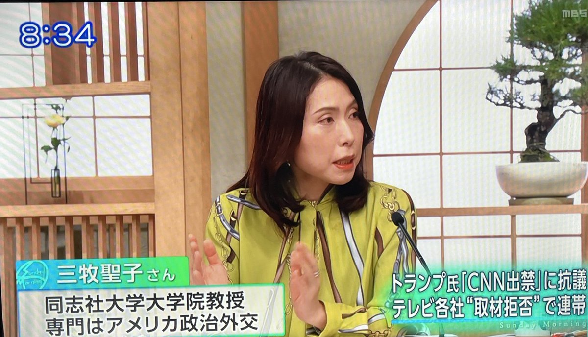kaz_fukuyama's tweet photo. 2026.9.27サンモニ
同志社大・三牧聖子教授

トランプ大統領のCNNホワイトハウス出禁に米報道各社が連帯して抗議した件について

「政権寄りのFOXTVも報道の自由、憲法の危機にあってはしっかり連帯するというメディアの矜持、さらにトランプ大統領の言葉を借りればアメリカの偉大さを見たような気がする。さらに今回トランプ大統領にとって皮肉だったのは、米中首脳会談の偉大さが十分伝わらないということになってしまったこと。本来、米国の記者というのはどんどん質問をして、この自由なやり取りこそ中国にはない、中国に対するアメリカの強みで、それを見せた方がやっぱりアメリカは自由の国だと優位を示せた。それができなかった。トランプ大統領は中国と対抗してると言っているが、段々アメリカを中国のように自由のない国にしてむしろ自由という強みを自ら手放してる。」

同じことが高市政権にも言えると思う。
