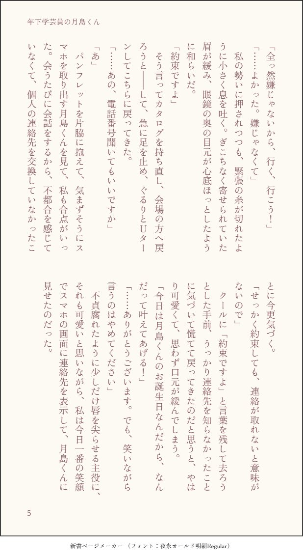 hidakadaa's tweet photo. 🍰ﾂｷｼﾏくんを甘やかす女の子／全5ﾍﾟｰｼﾞ(5/5)
お誕生日っぽいお話でした。お誕生日おめでとう～！🥳
#819プラス #HQプラス https://t.co/TkAb0NG2sm