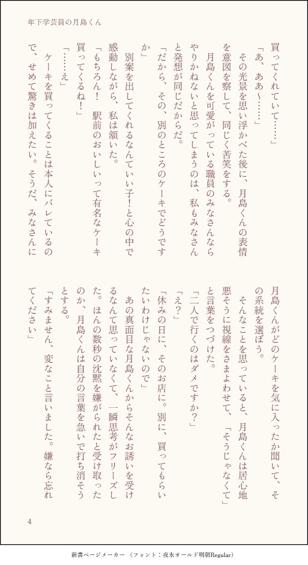 hidakadaa's tweet photo. 🍰ﾂｷｼﾏくんを甘やかす女の子／全5ﾍﾟｰｼﾞ(5/5)
お誕生日っぽいお話でした。お誕生日おめでとう～！🥳
#819プラス #HQプラス https://t.co/TkAb0NG2sm