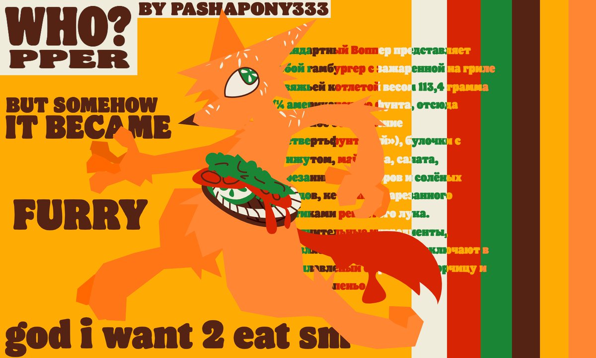 pashapony333's tweet photo. по прежнему так называемая свобода воли
whopper furry idk @BurgerKing
я пытался или типа того https://t.co/nngaAPhgJ4
