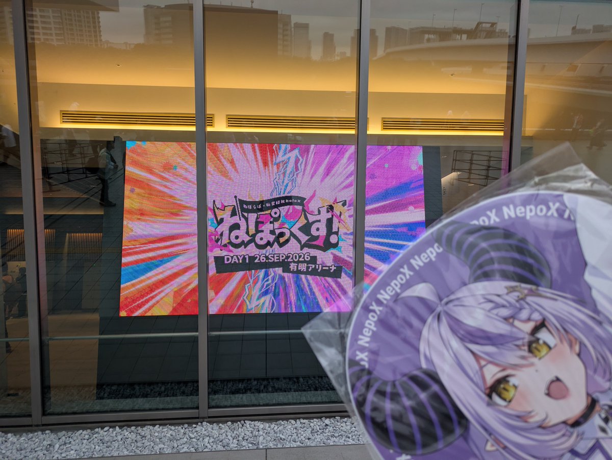 204hatuseno's tweet photo. #ねぽっくす 2日間お疲れ様でした！！
参戦は1日目だけでしたが最っっ高に楽しかった！！
初の現地がねぽっくすで本当によかった
！😭
皆で叫んだコールは忘れません！！
色々あってあまりエンカ出来なかったけどエンカしてくれた方本当にありがとうございました！！
ねぽっくすは一生の思い出です！！ https://t.co/lMJn63t976